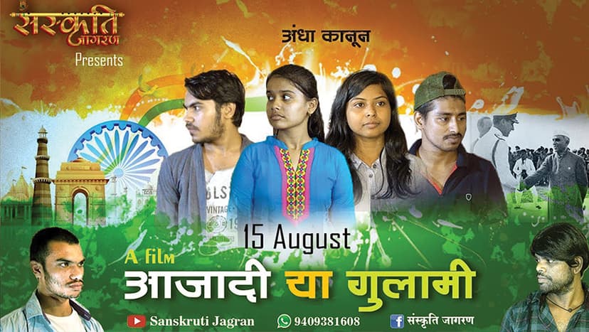 Poster for Azadhi ya Gulami
