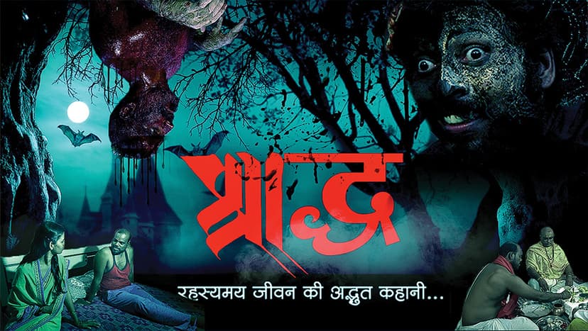 Poster for Shraddh